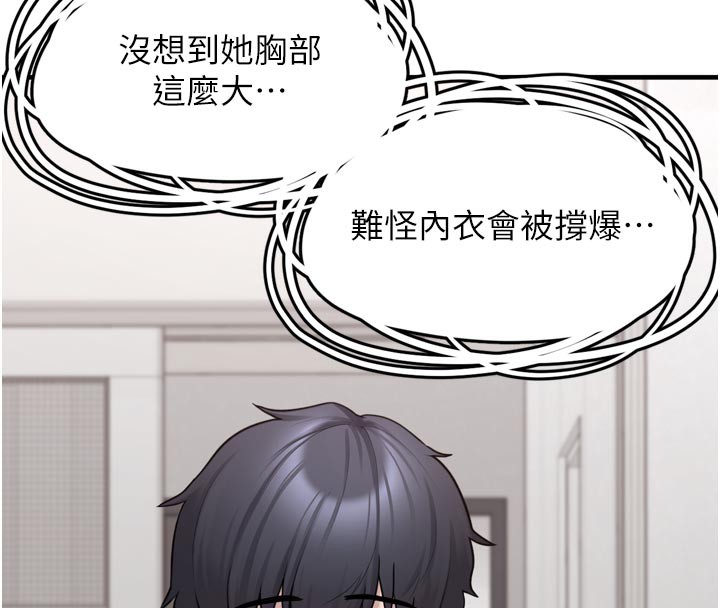 第3话-女生胸部这样量 - 第245.jpg页