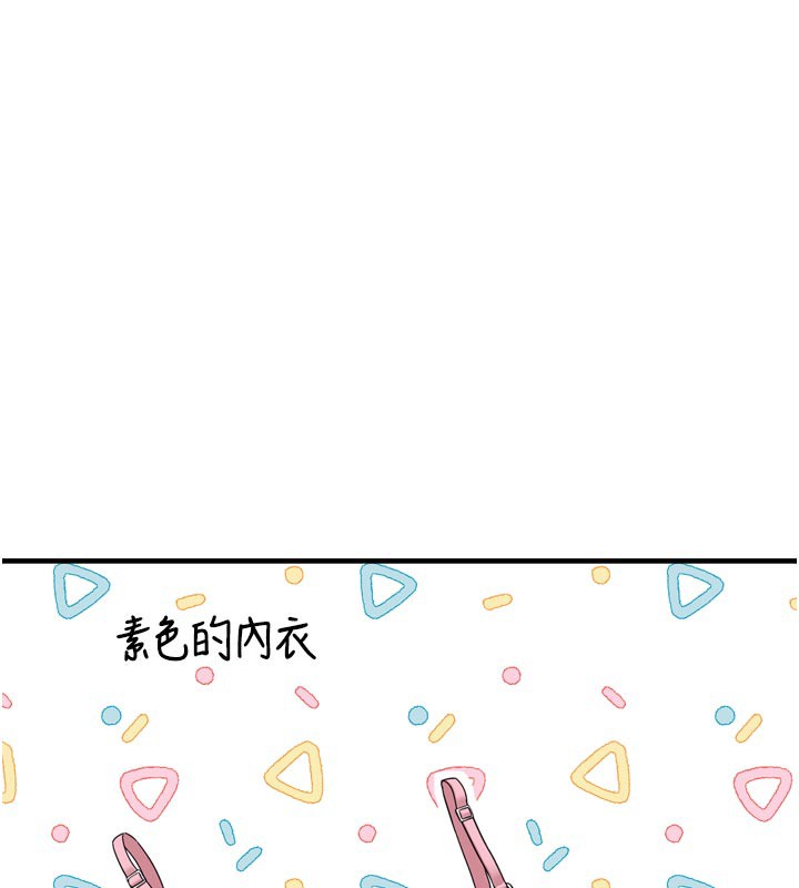 第3话-女生胸部这样量 - 第248.jpg页