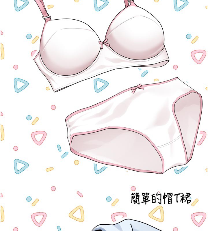 第3话-女生胸部这样量 - 第249.jpg页
