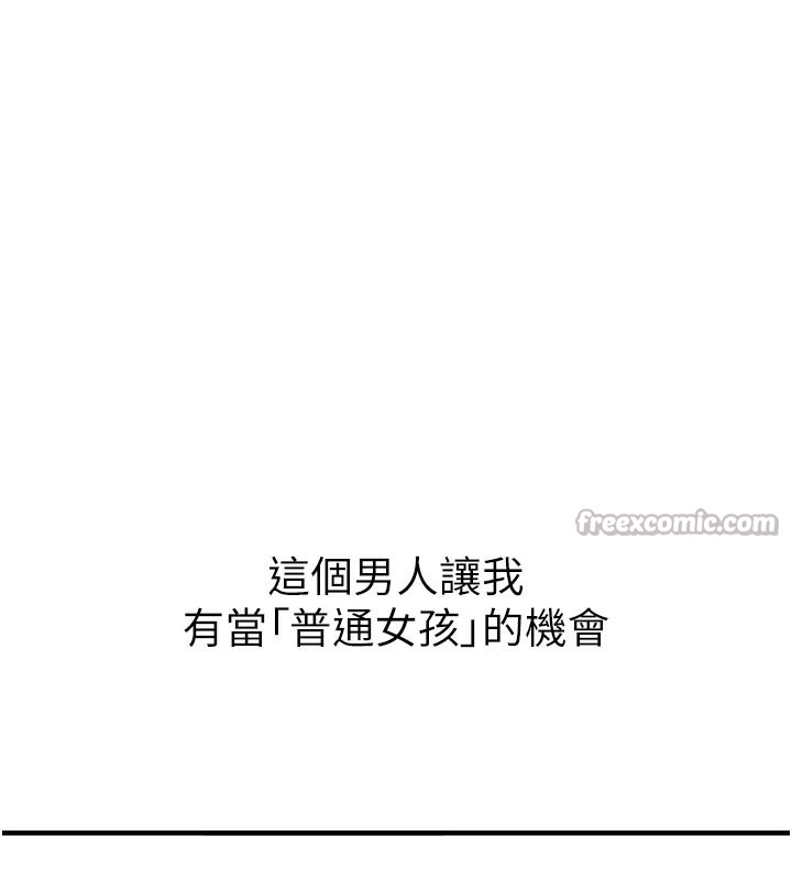 第3话-女生胸部这样量 - 第252.jpg页