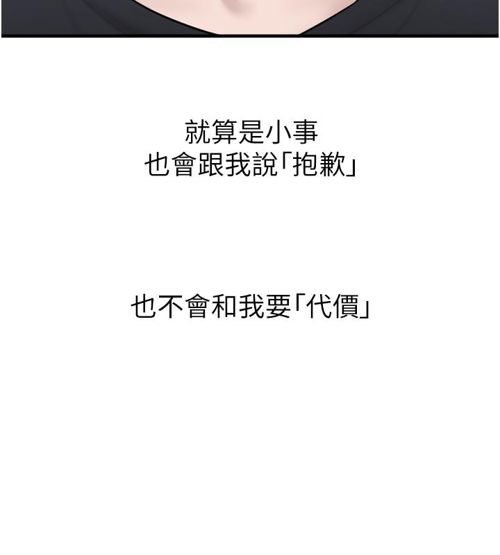 第3话-女生胸部这样量 - 第254.jpg页