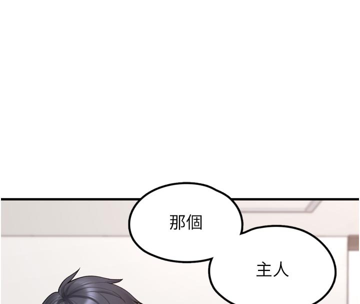第3话-女生胸部这样量 - 第255.jpg页