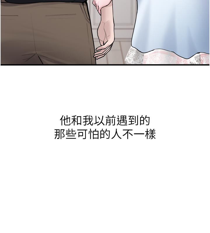 第3话-女生胸部这样量 - 第257.jpg页
