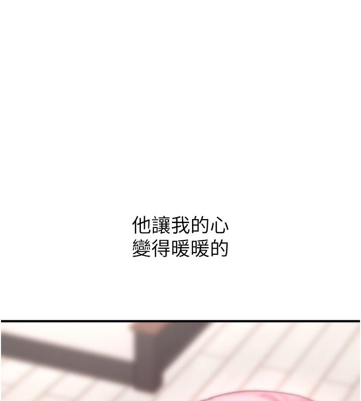 第3话-女生胸部这样量 - 第258.jpg页