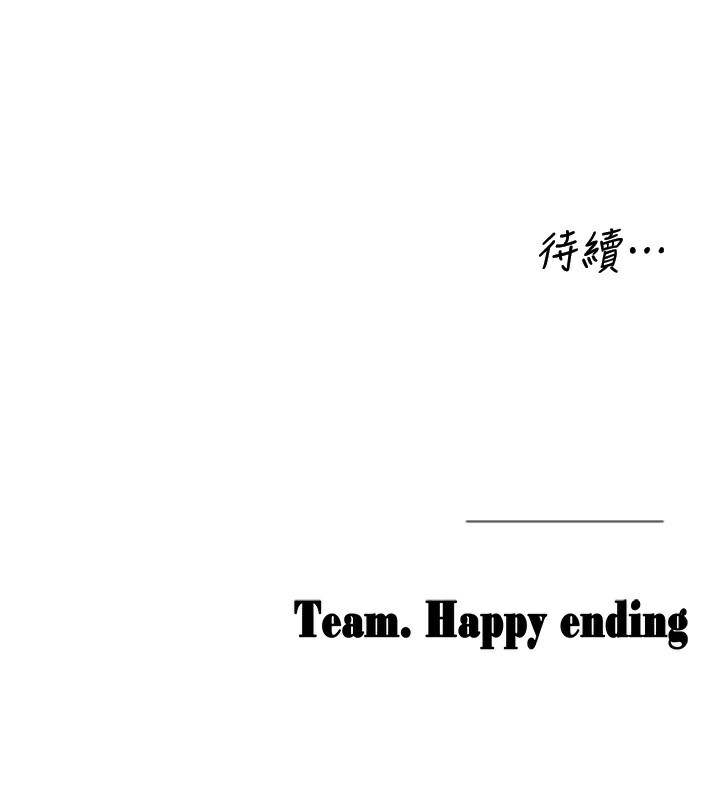 第3话-女生胸部这样量 - 第264.jpg页