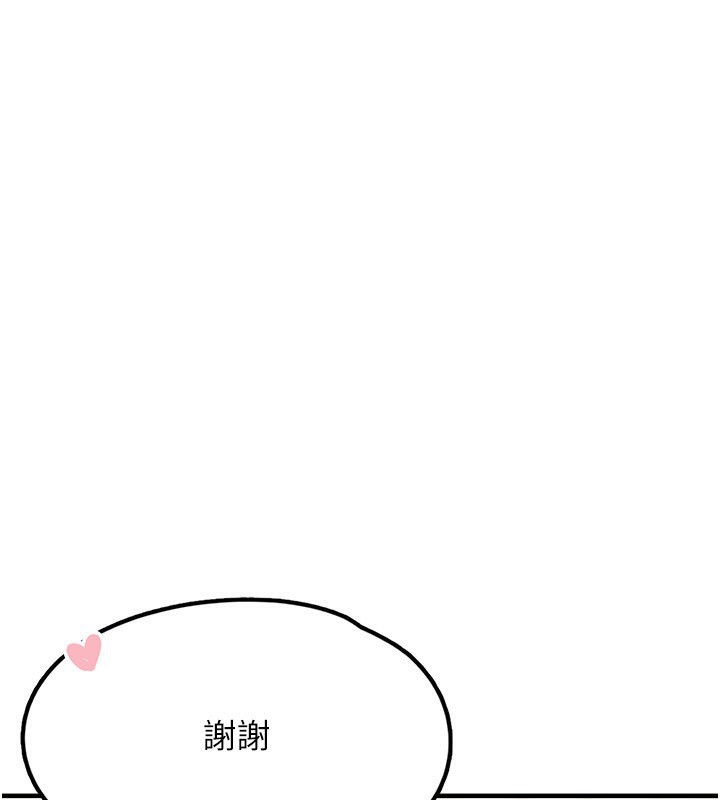 第4话-跟主人的甜蜜约会♥ - 第1.jpg页
