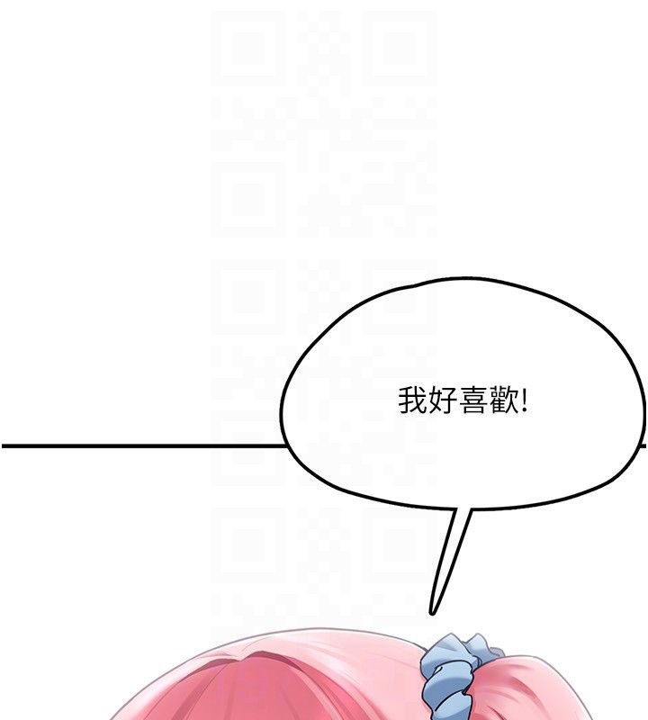 第4话-跟主人的甜蜜约会♥ - 第27.jpg页