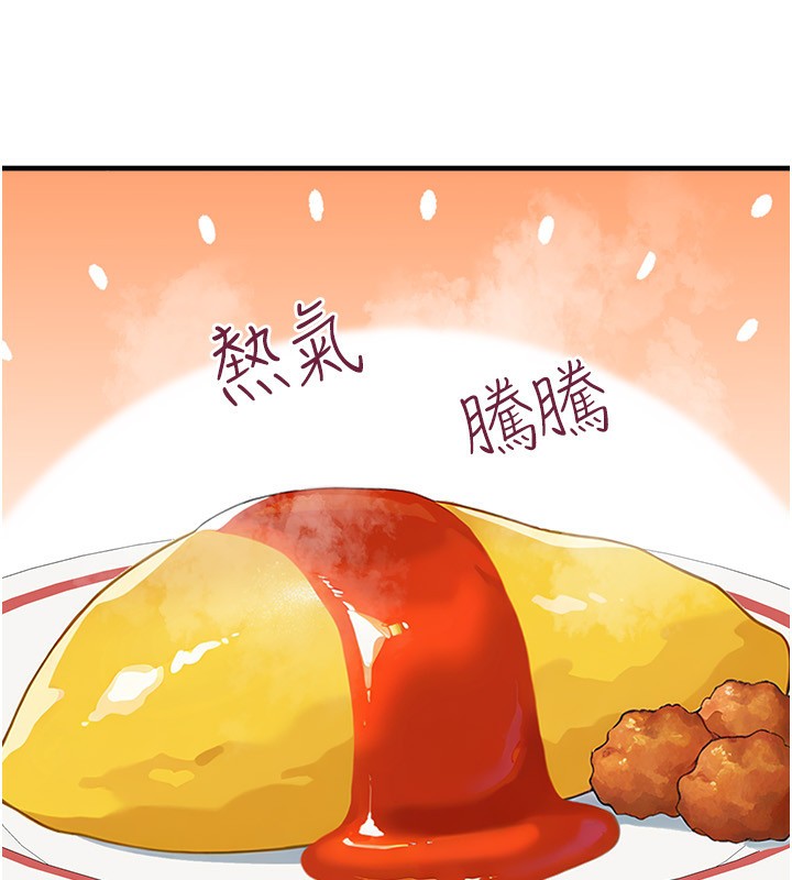 第4话-跟主人的甜蜜约会♥ - 第38.jpg页