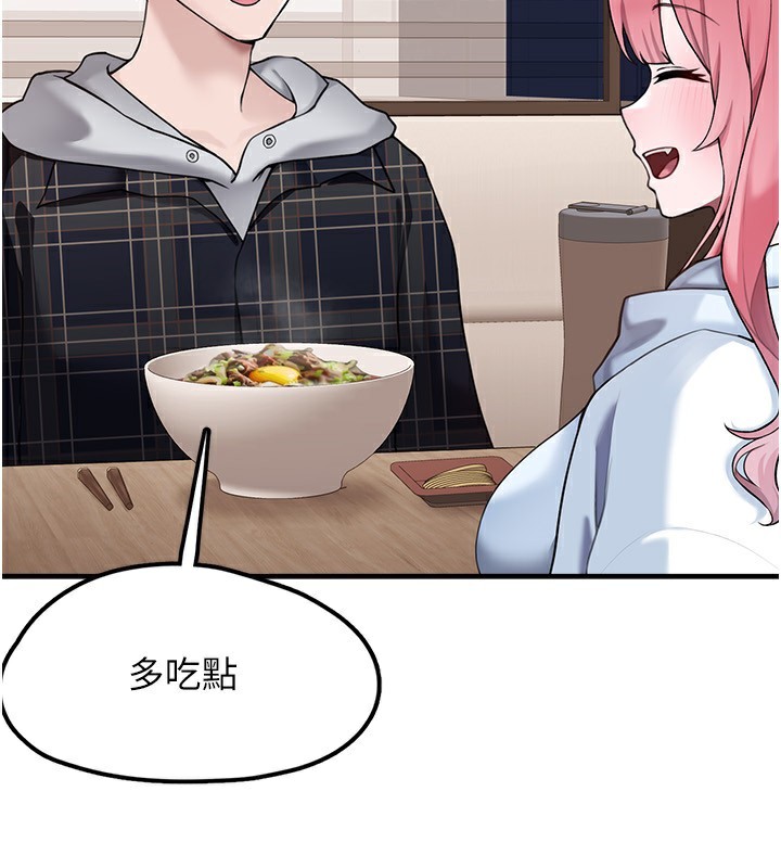 第4话-跟主人的甜蜜约会♥ - 第44.jpg页