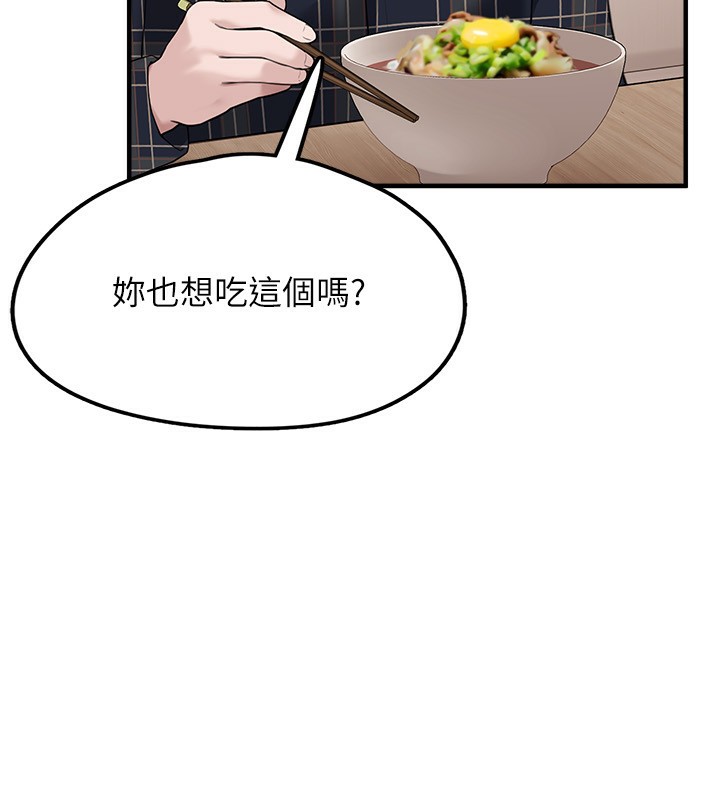 第4话-跟主人的甜蜜约会♥ - 第55.jpg页