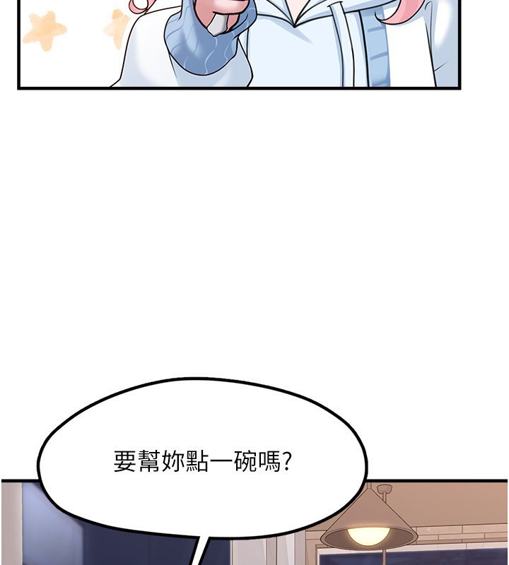 第4话-跟主人的甜蜜约会♥ - 第58.jpg页