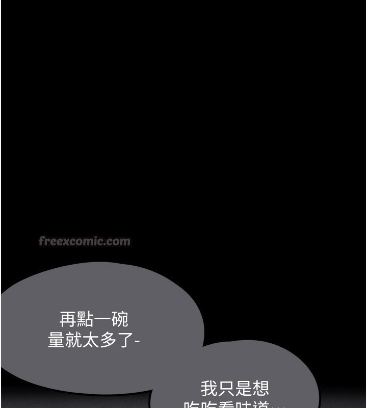 第4话-跟主人的甜蜜约会♥ - 第70.jpg页