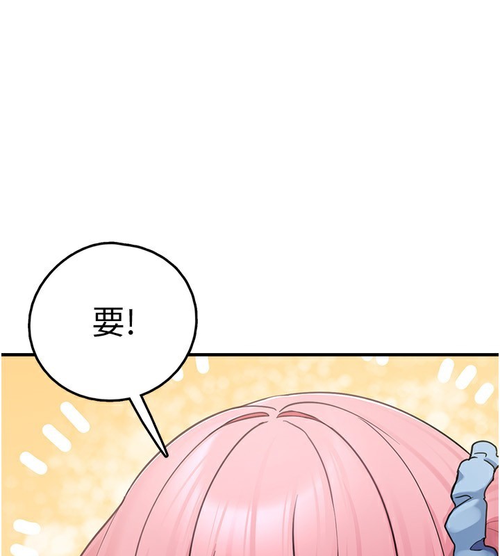 第4话-跟主人的甜蜜约会♥ - 第83.jpg页