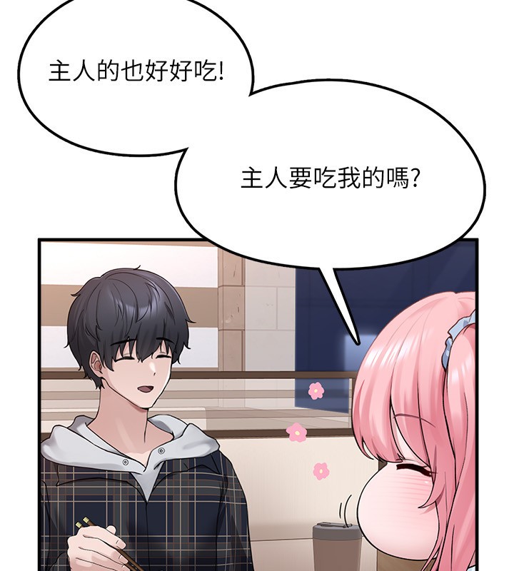 第4话-跟主人的甜蜜约会♥ - 第94.jpg页