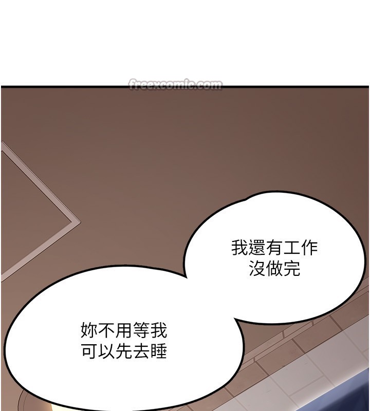 第4话-跟主人的甜蜜约会♥ - 第98.jpg页