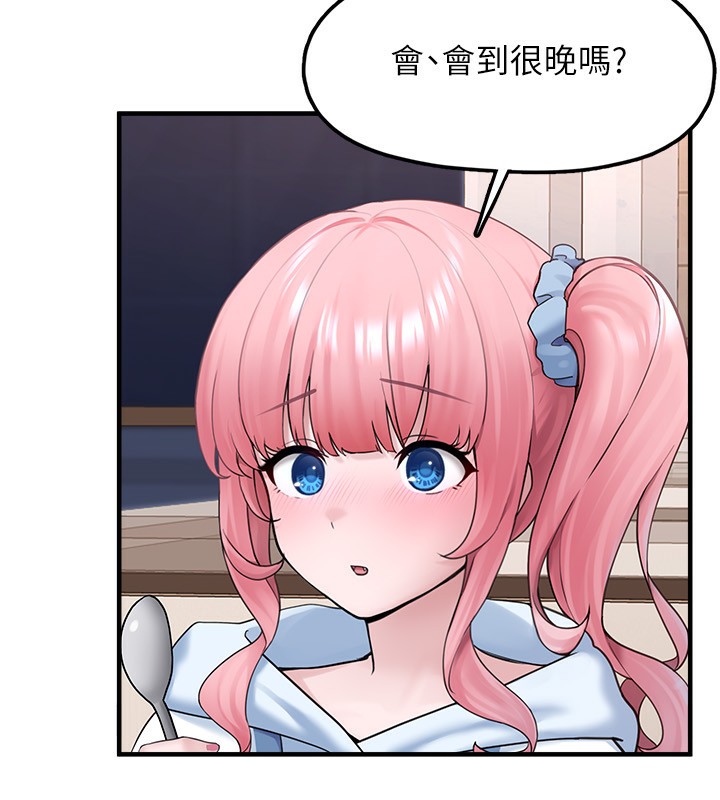 第4话-跟主人的甜蜜约会♥ - 第101.jpg页