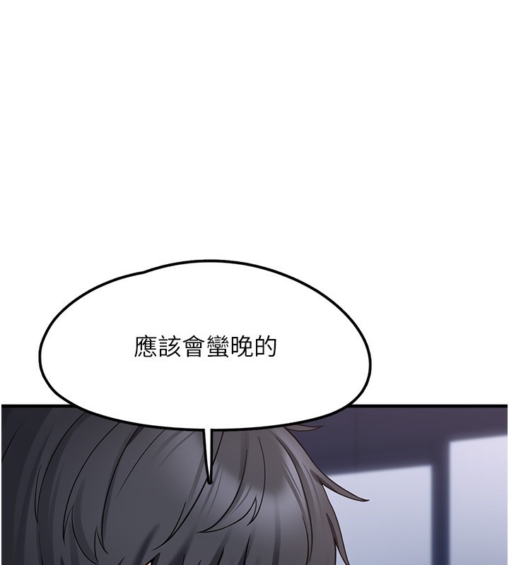 第4话-跟主人的甜蜜约会♥ - 第103.jpg页