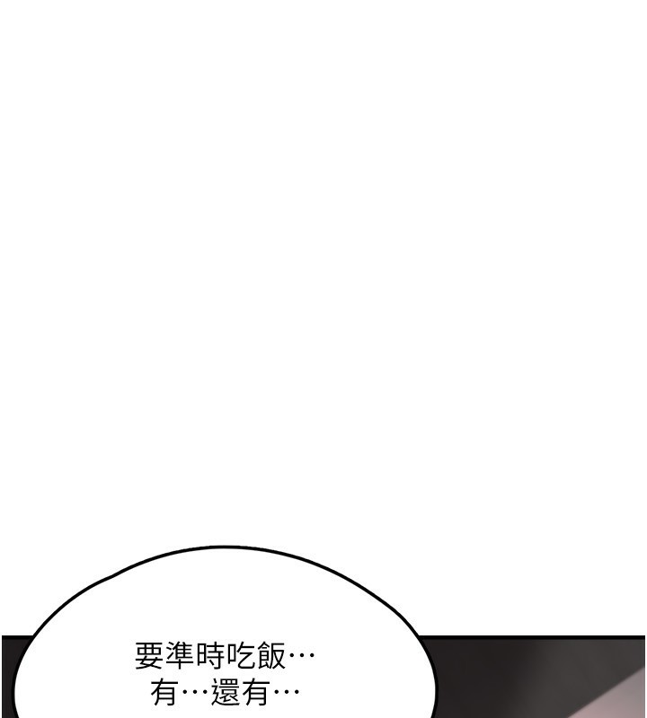第4话-跟主人的甜蜜约会♥ - 第105.jpg页