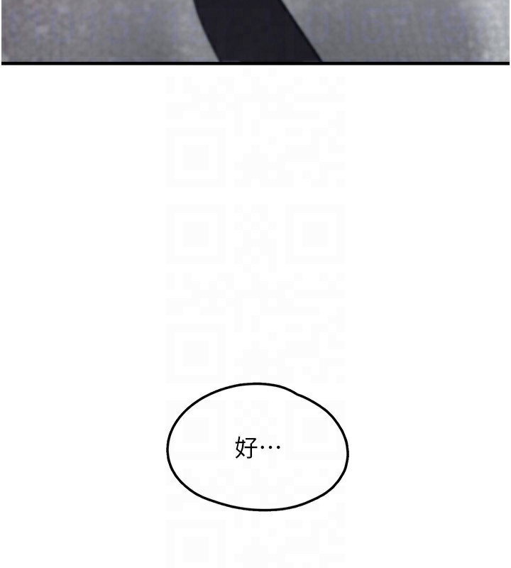 第4话-跟主人的甜蜜约会♥ - 第109.jpg页