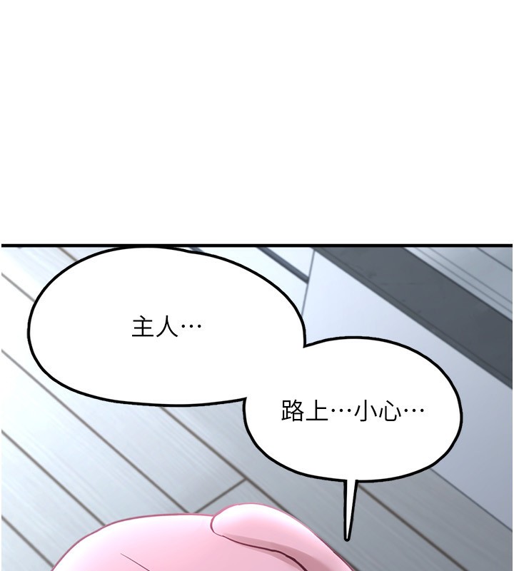 第4话-跟主人的甜蜜约会♥ - 第114.jpg页