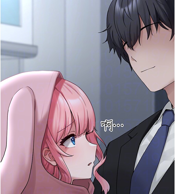 第4话-跟主人的甜蜜约会♥ - 第121.jpg页