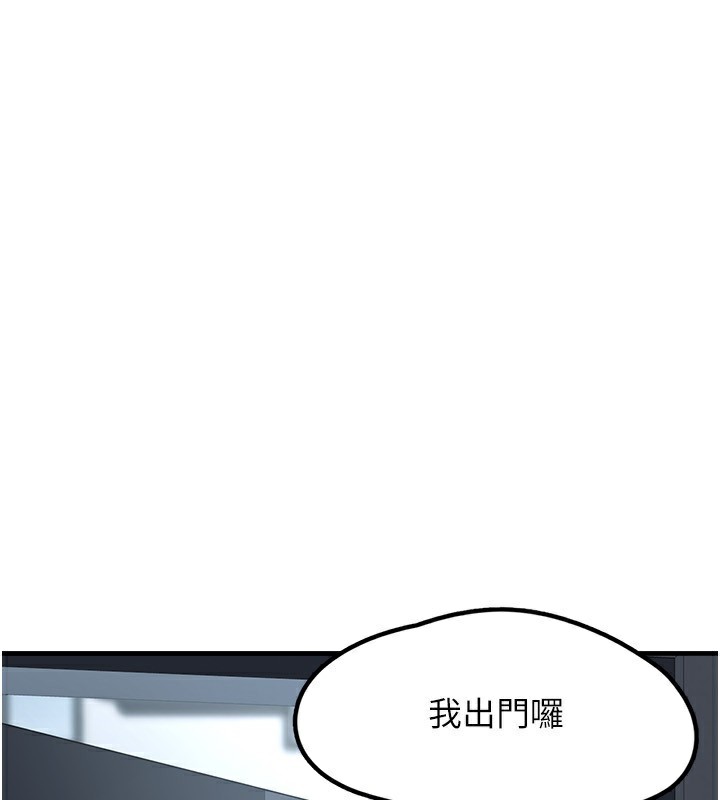 第4话-跟主人的甜蜜约会♥ - 第124.jpg页