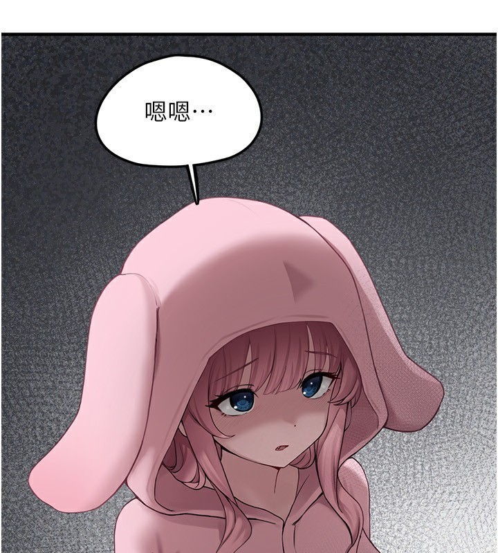第4话-跟主人的甜蜜约会♥ - 第128.jpg页