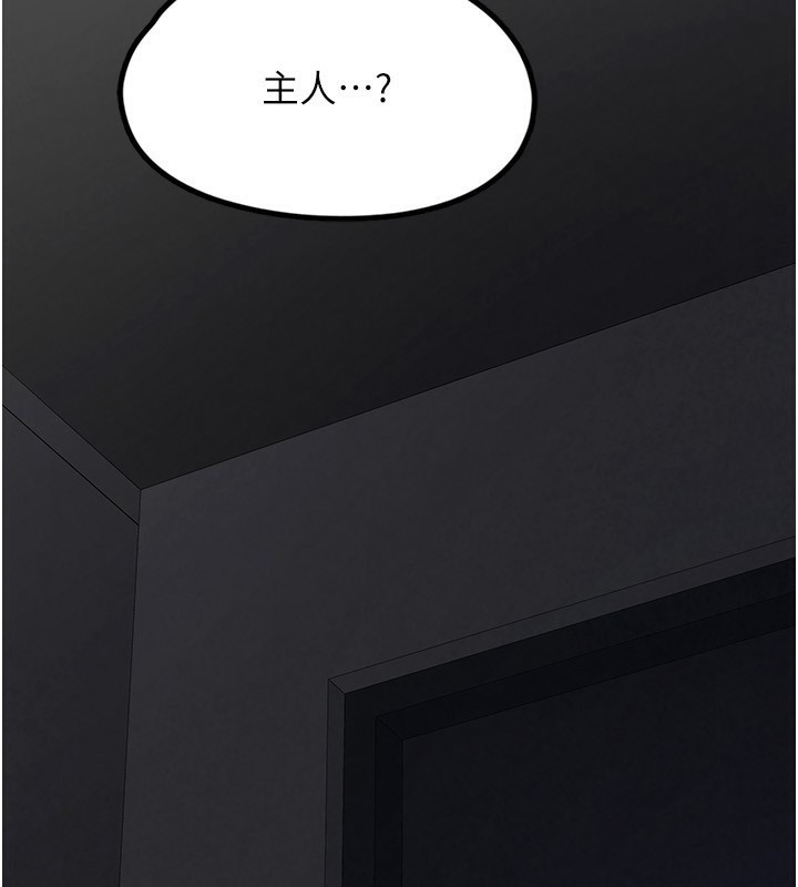 第4话-跟主人的甜蜜约会♥ - 第158.jpg页