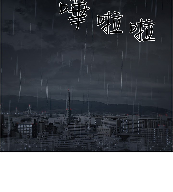 第4话-跟主人的甜蜜约会♥ - 第198.jpg页