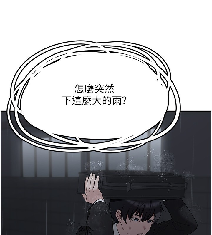 第4话-跟主人的甜蜜约会♥ - 第203.jpg页