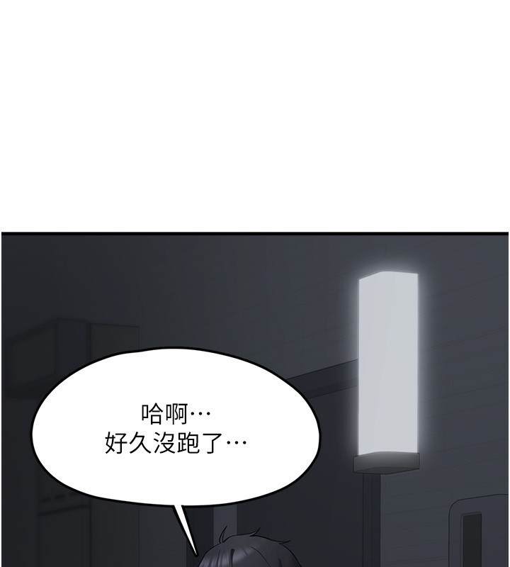 第4话-跟主人的甜蜜约会♥ - 第206.jpg页