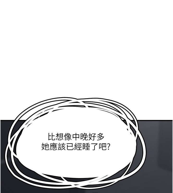 第4话-跟主人的甜蜜约会♥ - 第209.jpg页