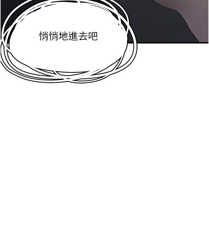 第4话-跟主人的甜蜜约会♥ - 第211.jpg页