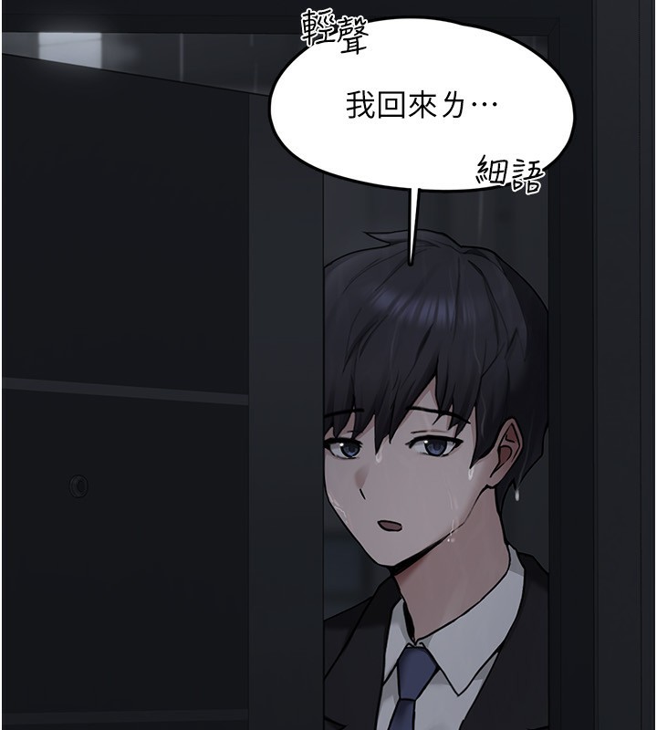 第4话-跟主人的甜蜜约会♥ - 第213.jpg页