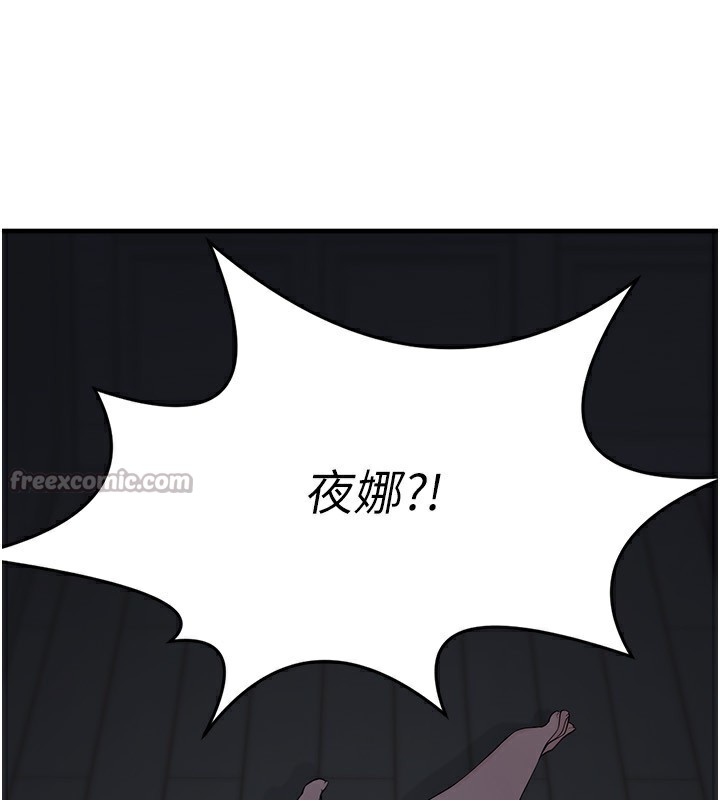 第4话-跟主人的甜蜜约会♥ - 第219.jpg页