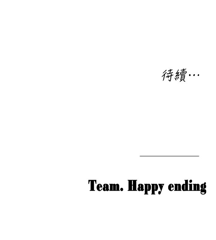 第4话-跟主人的甜蜜约会♥ - 第224.jpg页