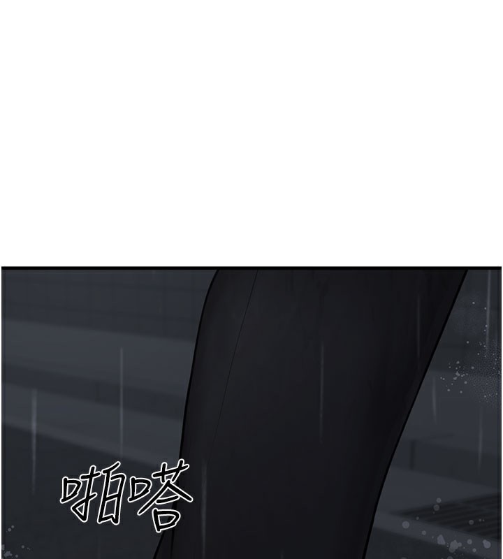 第5话-欲罢不能的吻 - 第3.jpg页