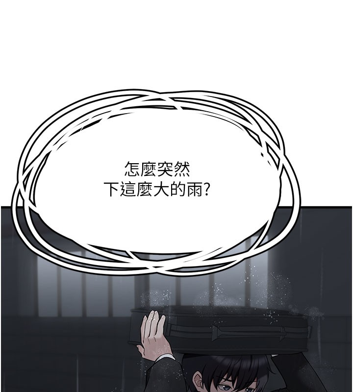 第5话-欲罢不能的吻 - 第6.jpg页