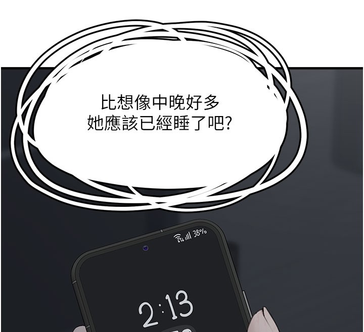 第5话-欲罢不能的吻 - 第12.jpg页