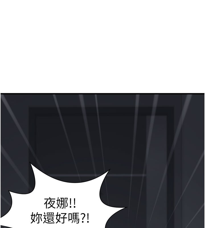 第5话-欲罢不能的吻 - 第29.jpg页