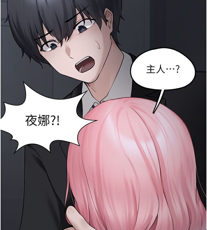 第5话-欲罢不能的吻 - 第33.jpg页