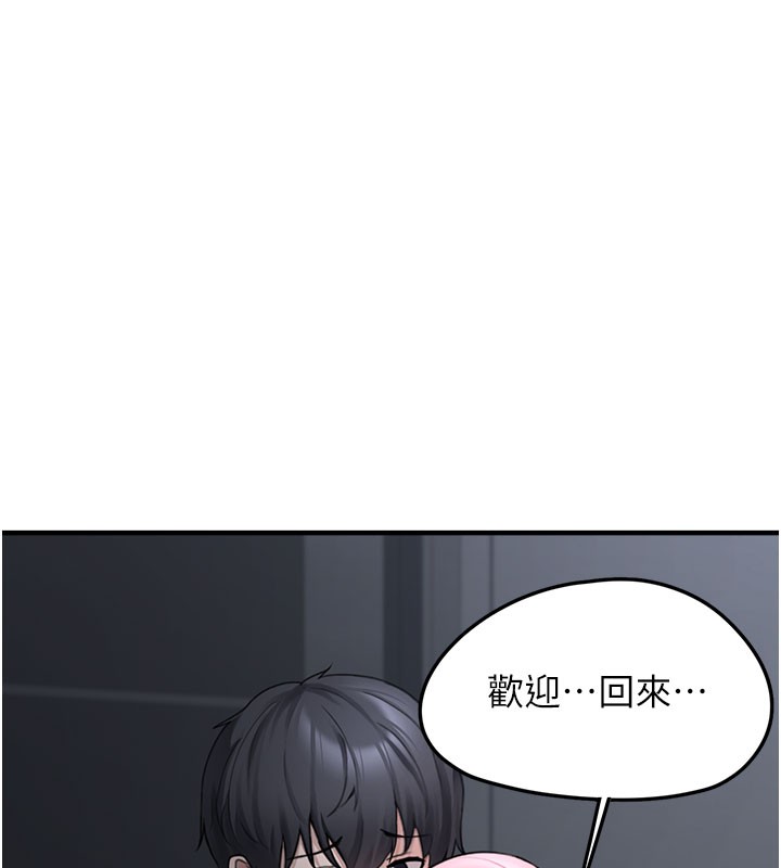 第5话-欲罢不能的吻 - 第40.jpg页