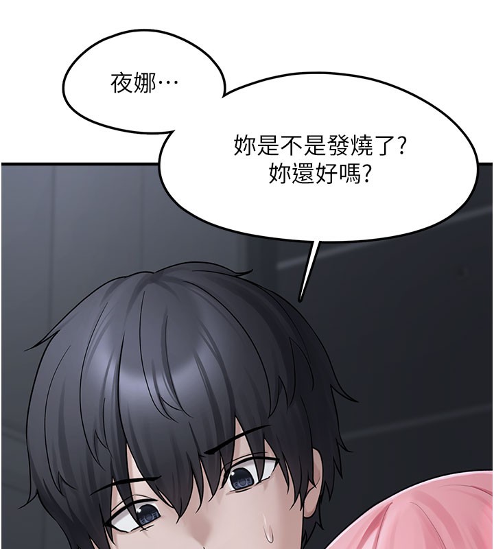 第5话-欲罢不能的吻 - 第43.jpg页