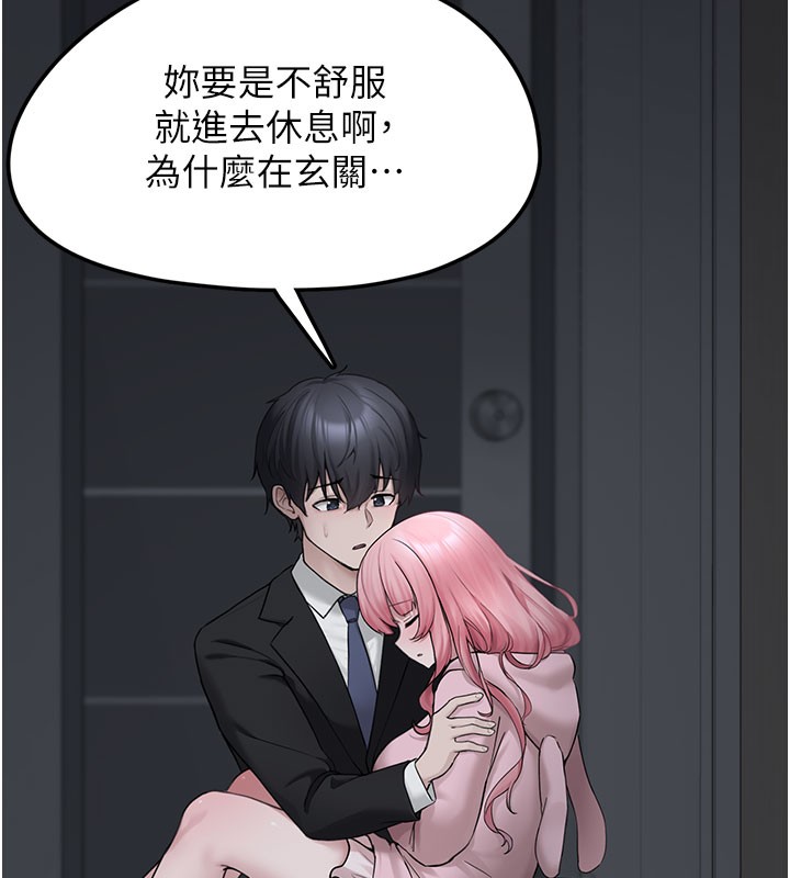 第5话-欲罢不能的吻 - 第53.jpg页