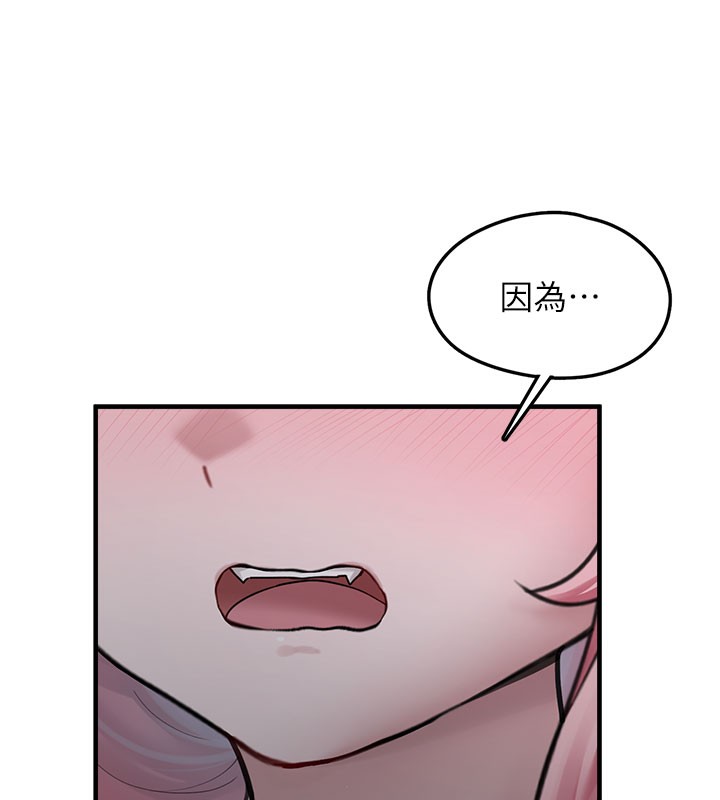 第5话-欲罢不能的吻 - 第55.jpg页