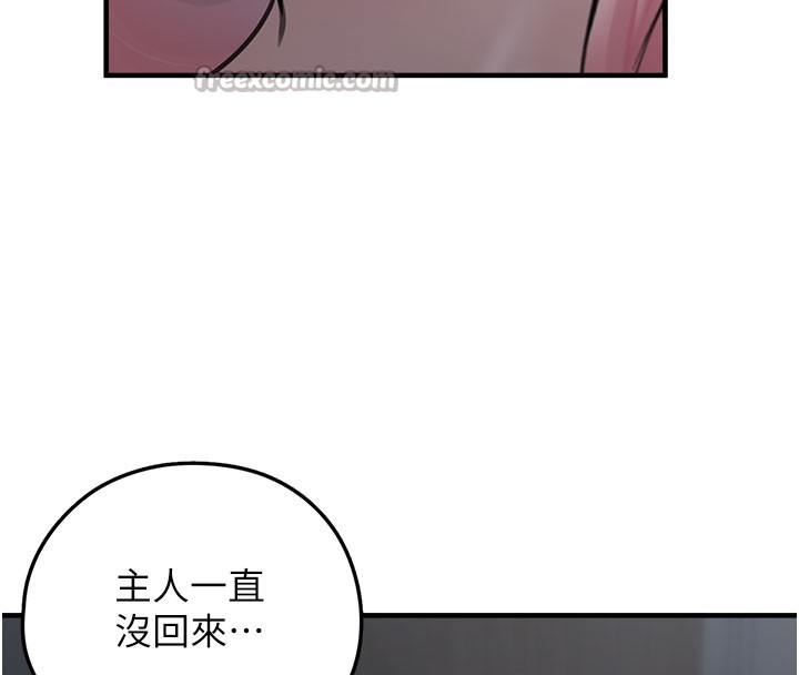 第5话-欲罢不能的吻 - 第56.jpg页