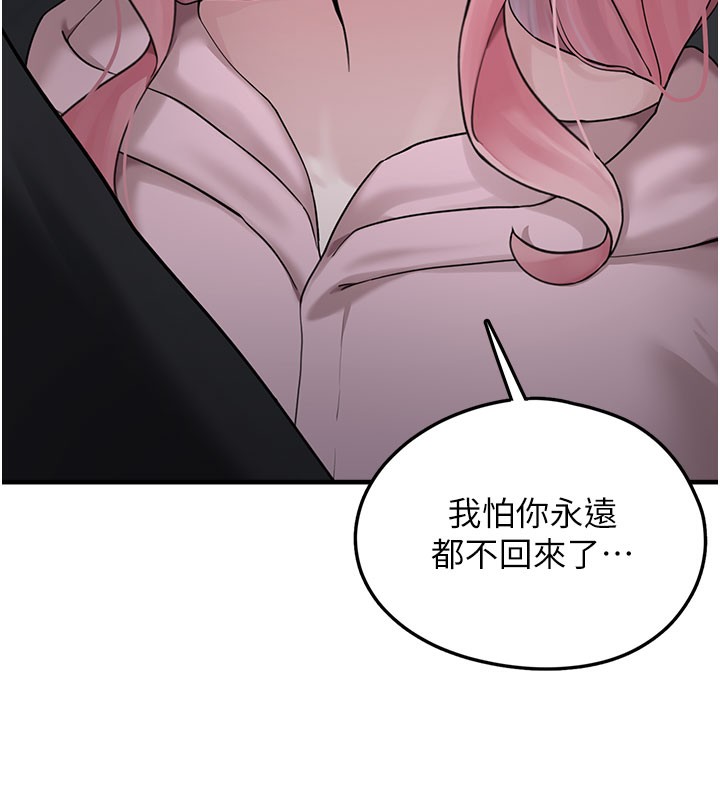 第5话-欲罢不能的吻 - 第58.jpg页
