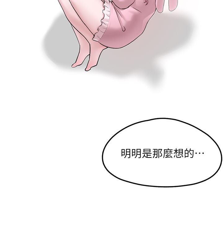 第5话-欲罢不能的吻 - 第61.jpg页