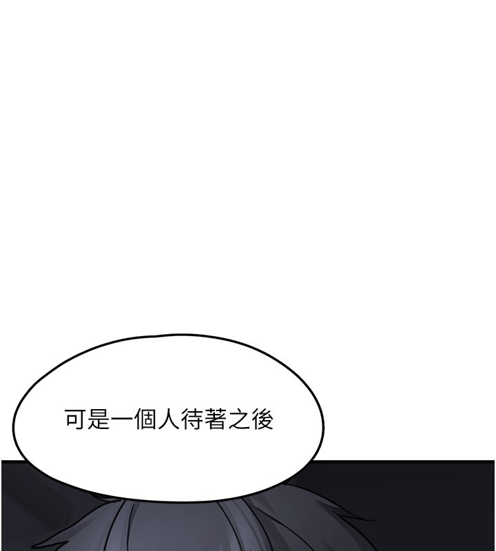 第5话-欲罢不能的吻 - 第62.jpg页