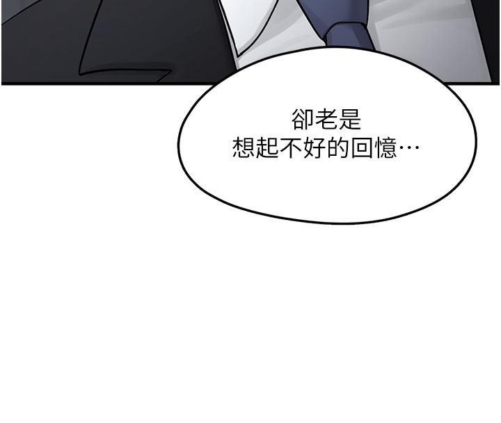 第5话-欲罢不能的吻 - 第64.jpg页